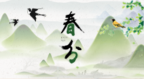 【二十四節(jié)氣灸】春分節(jié)氣，順應(yīng)天時(shí)，調(diào)和陰陽(yáng)，用艾灸守護(hù)健康！